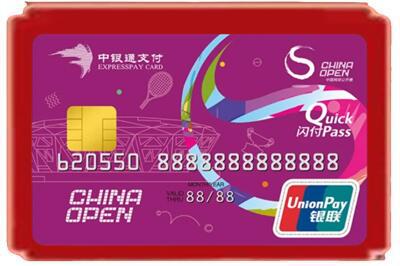 云浮烟酒回收中银通卡.jpg